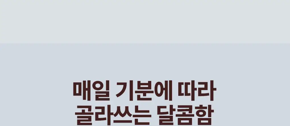 [미니 립 마스크 3ea 증정] 라네즈 립 슬리핑 마스크 20g 7종(단품/기획) 상세페이지 5